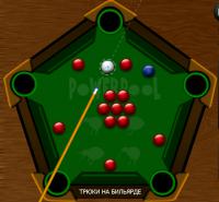 Онлайн игры в жанре «Бильярд»
