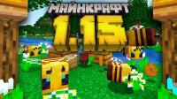 Чем может удивить обновление Minecraft 1.15