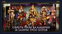 Две браузерные MMORPG которые достойны внимания